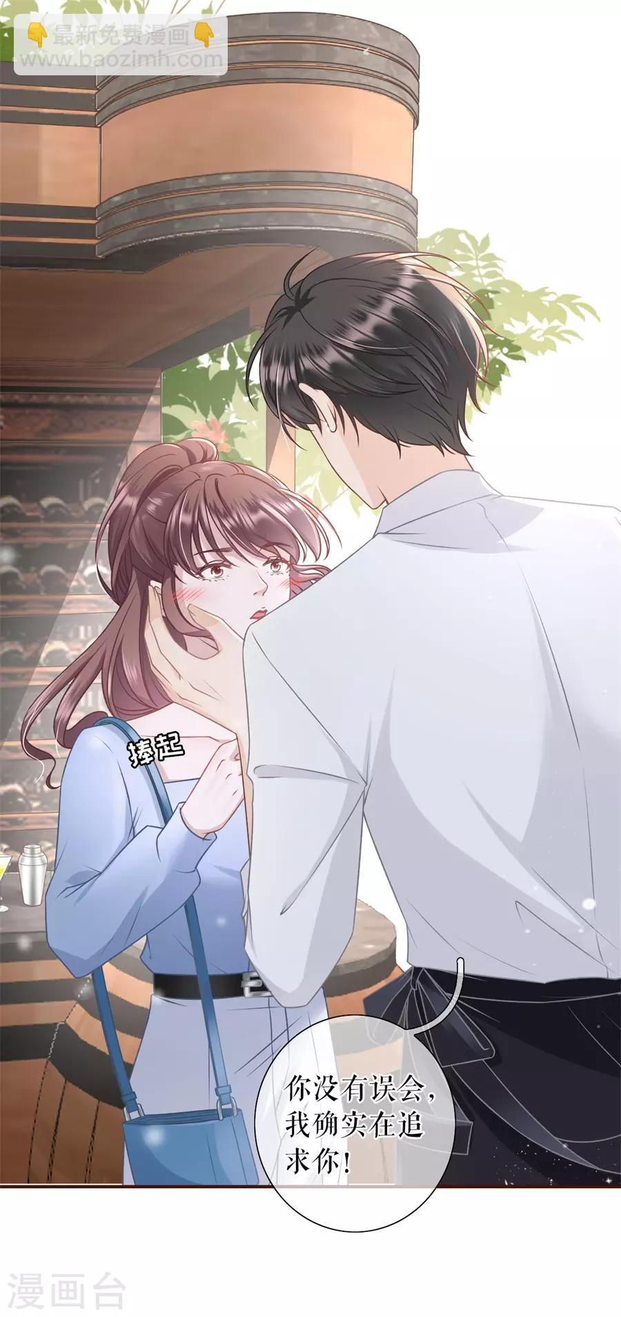 第31话 喜欢的心意-第33话