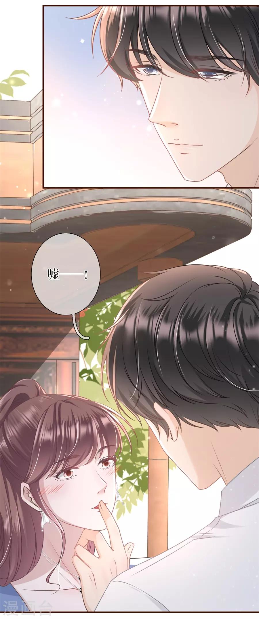 第31话 喜欢的心意-第33话