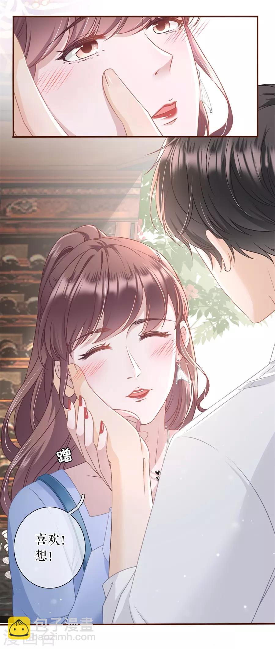 第31话 喜欢的心意-第33话