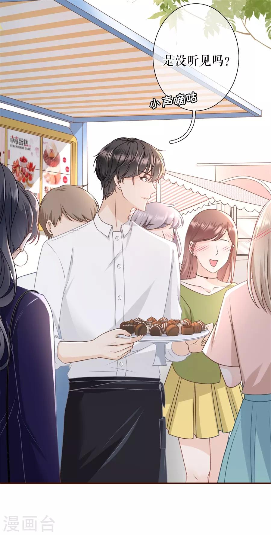 第31话 喜欢的心意-第33话