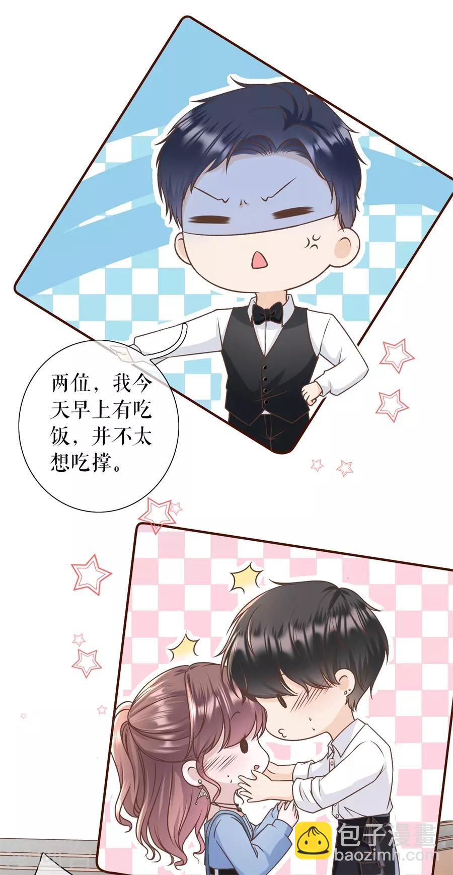 第31话 喜欢的心意-第33话