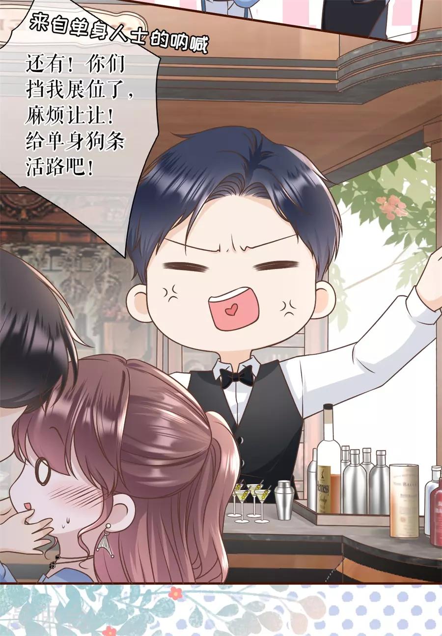 第31话 喜欢的心意-第33话