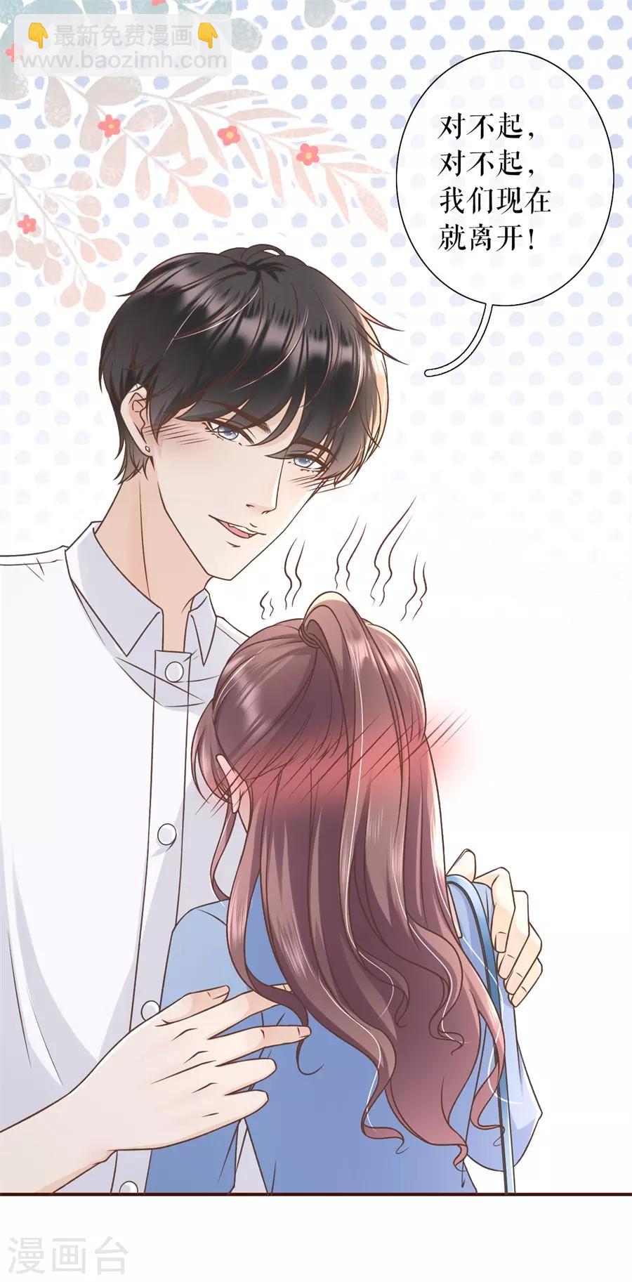 第31话 喜欢的心意-第33话