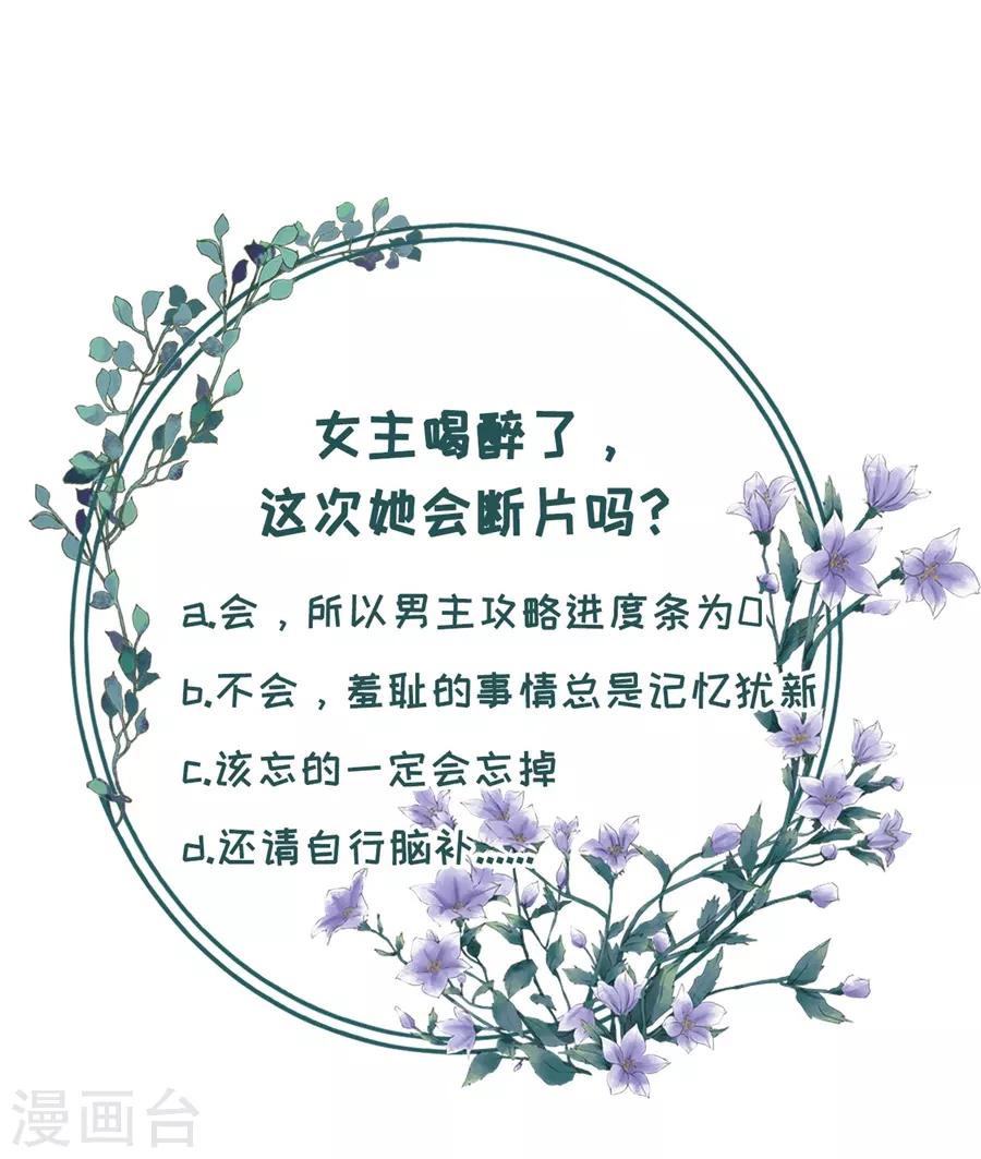 第31话 喜欢的心意-第33话