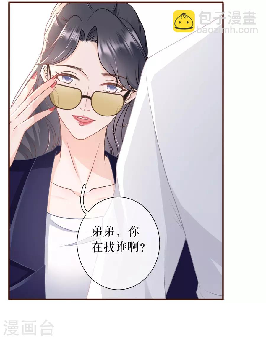 第31话 喜欢的心意-第33话