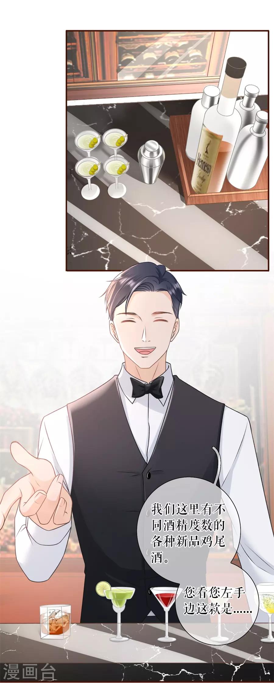 第31话 喜欢的心意-第33话