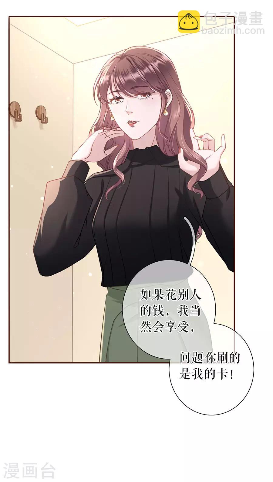第33话 套路王-第35话