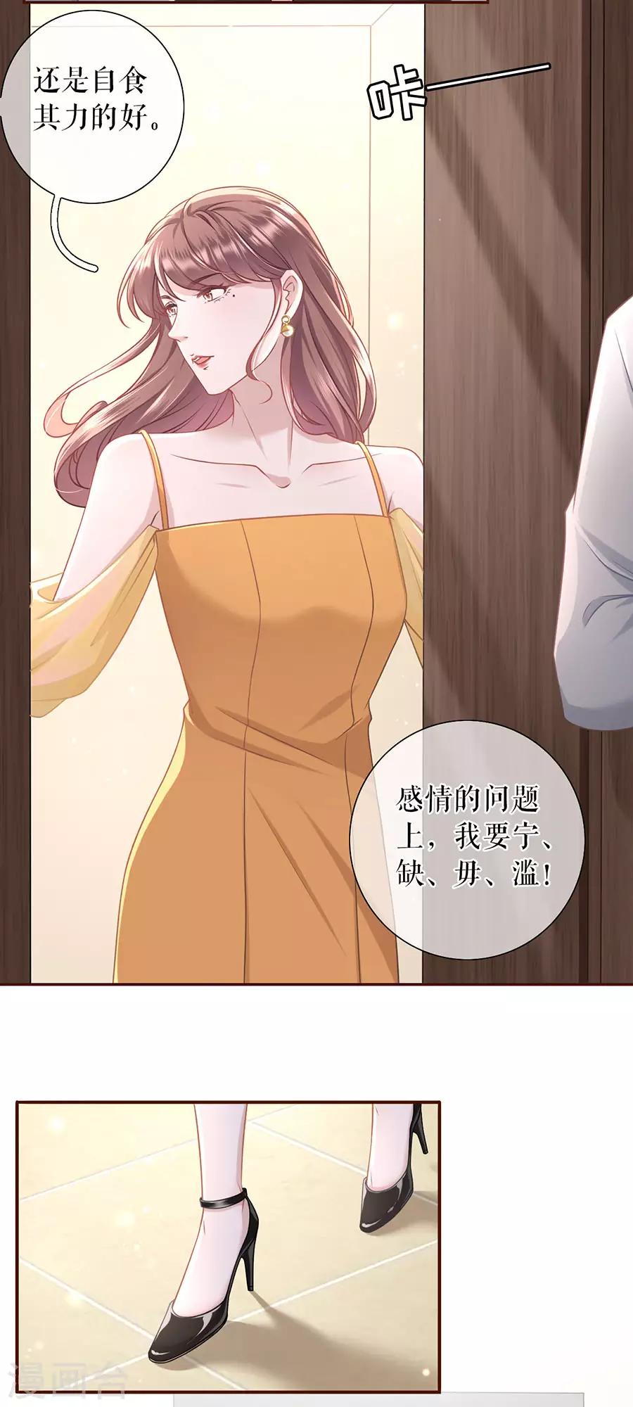 第33话 套路王-第35话