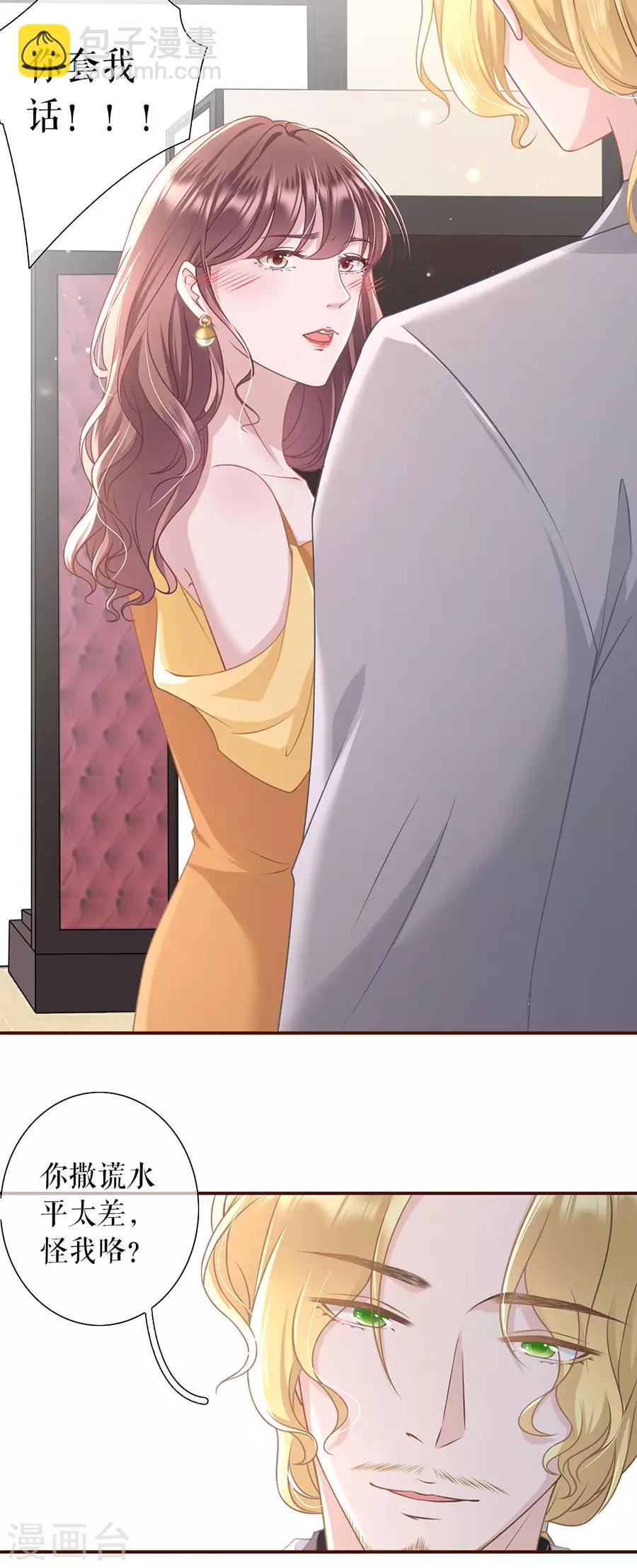 第33话 套路王-第35话