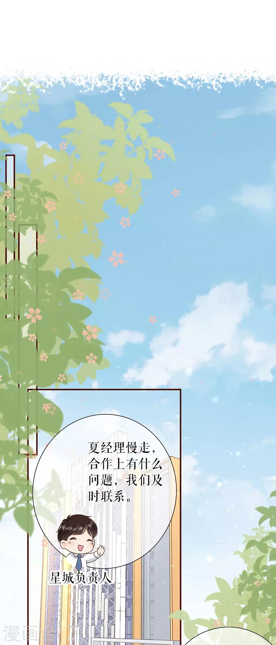 第33话 套路王-第35话