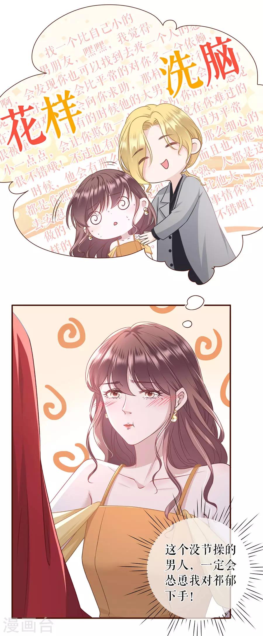 第33话 套路王-第35话