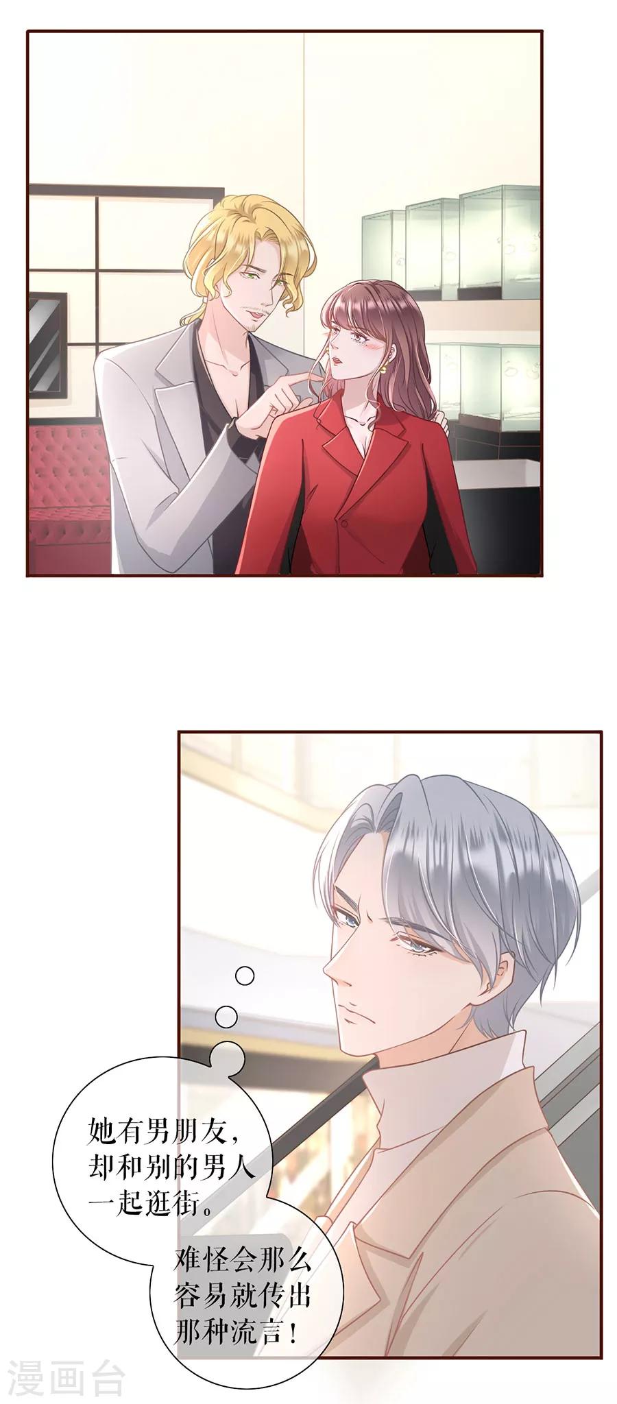 第33话 套路王-第35话