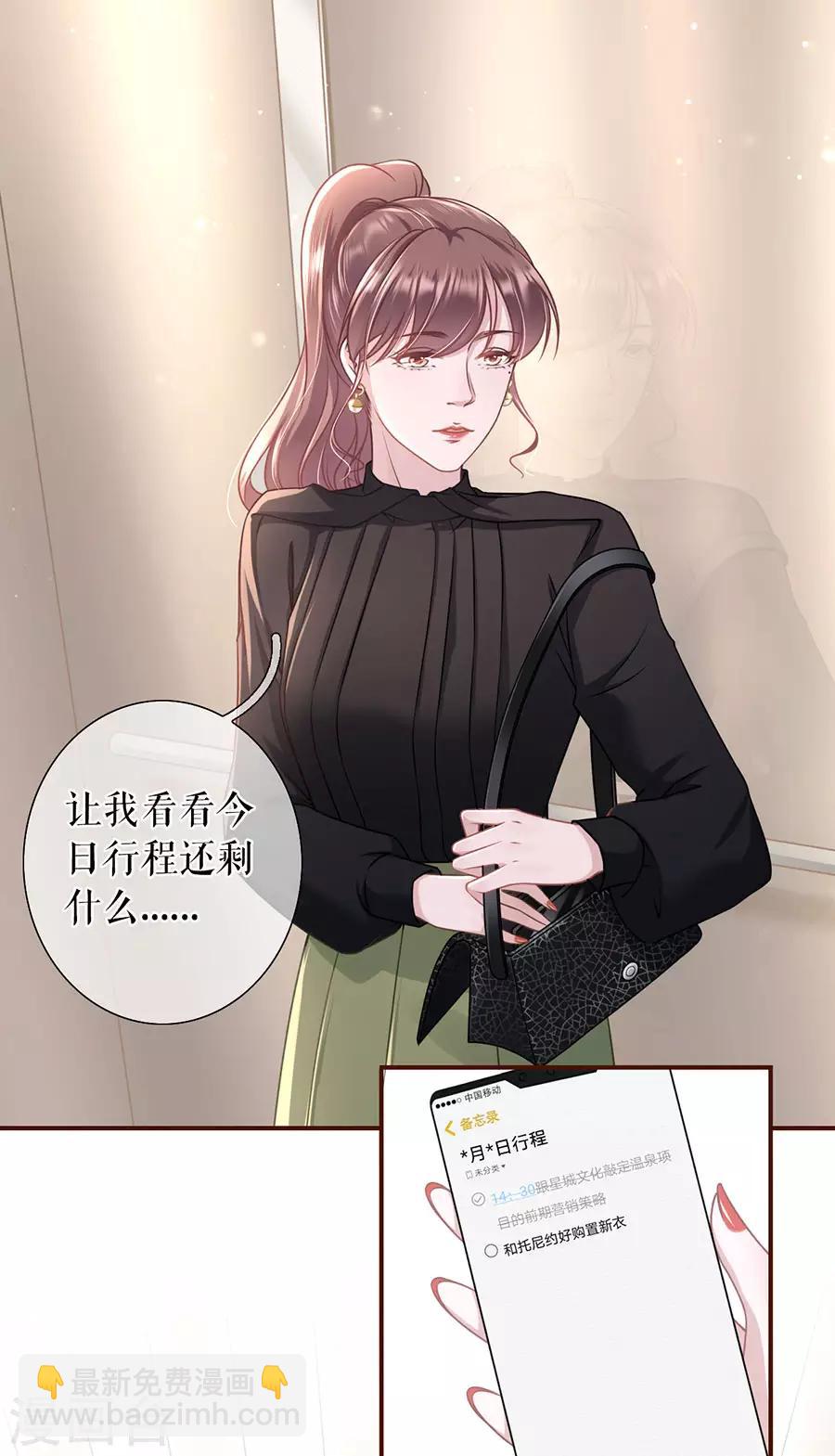 第33话 套路王-第35话