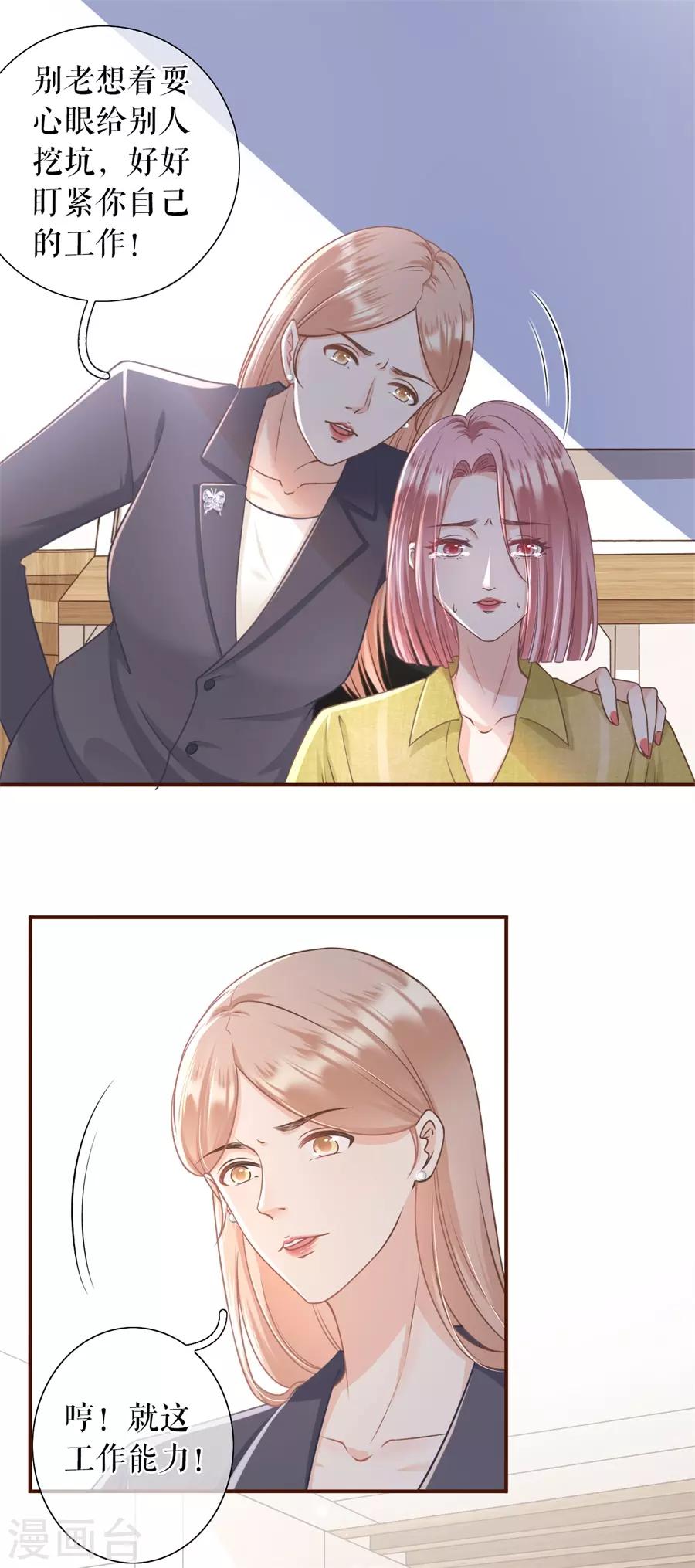 第35话 先下手为强-第37话