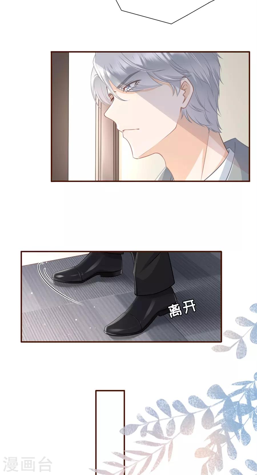第35话 先下手为强-第37话