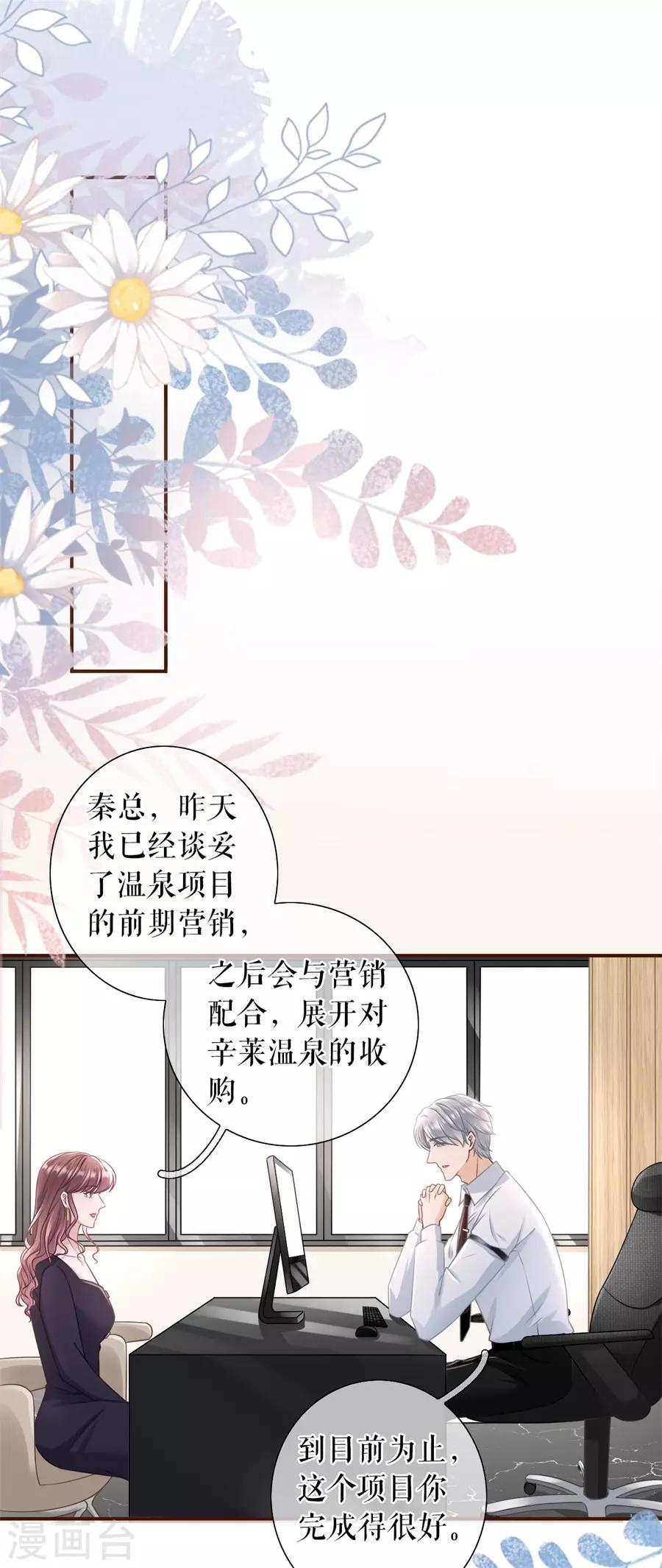 第35话 先下手为强-第37话