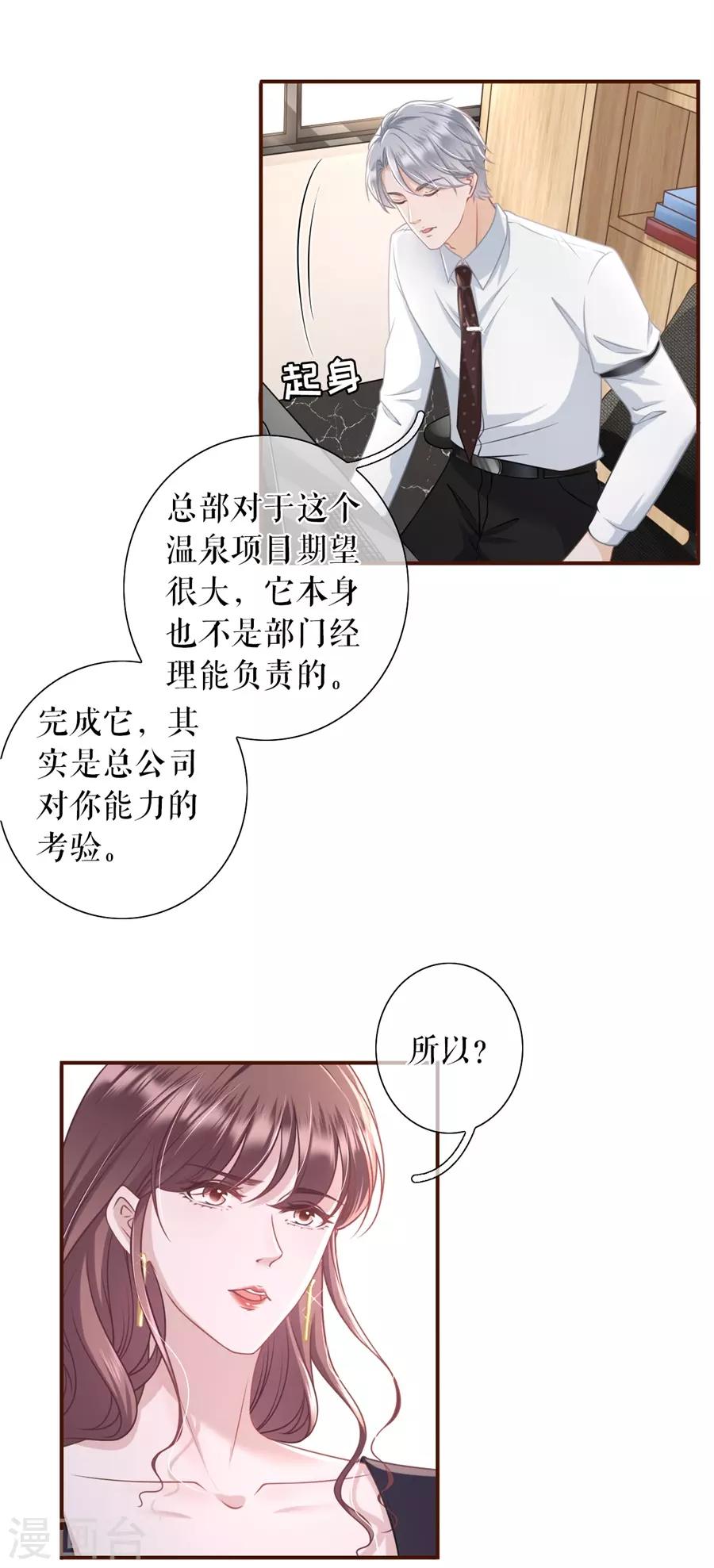 第35话 先下手为强-第37话