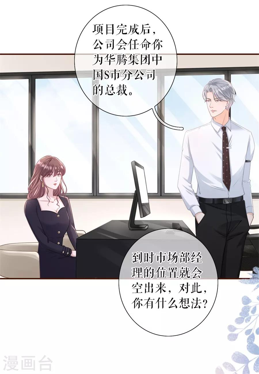 第35话 先下手为强-第37话