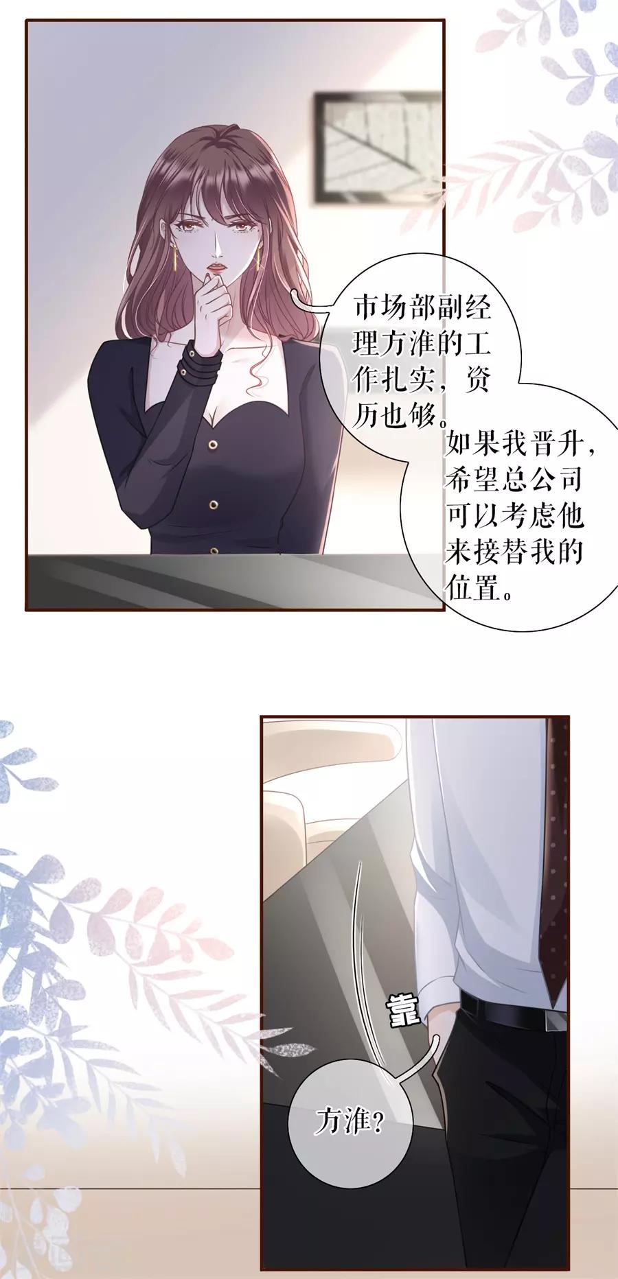 第35话 先下手为强-第37话