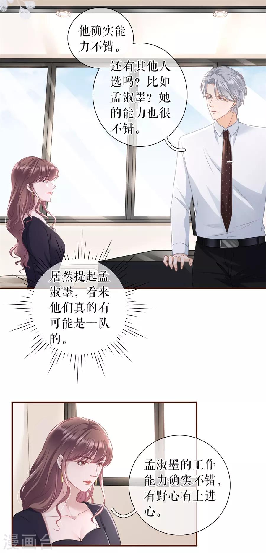 第35话 先下手为强-第37话