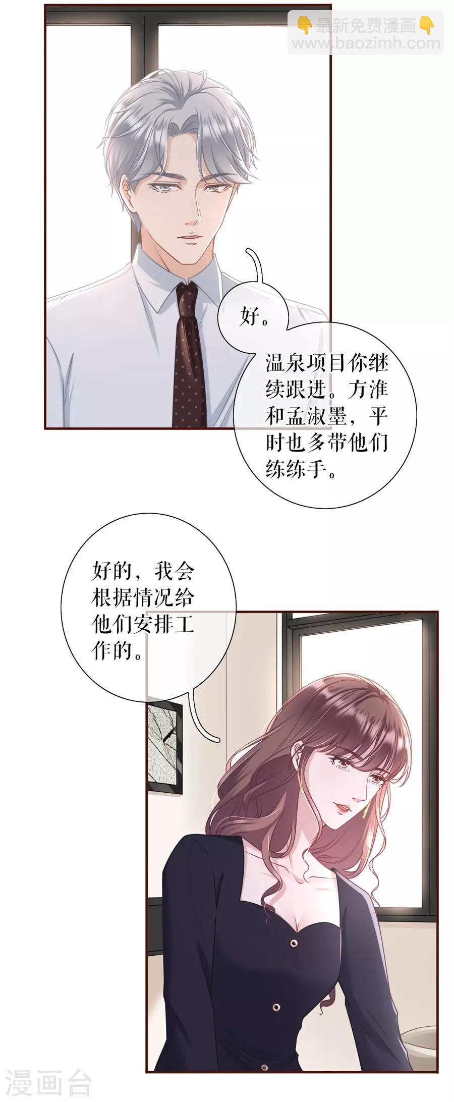 第35话 先下手为强-第37话