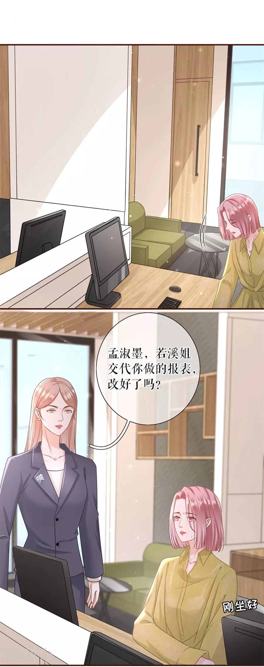 第35话 先下手为强-第37话