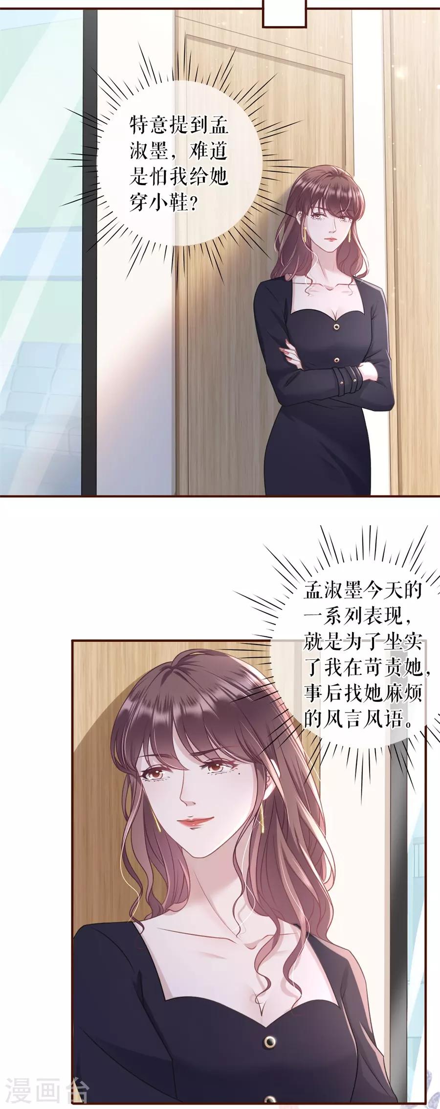 第35话 先下手为强-第37话