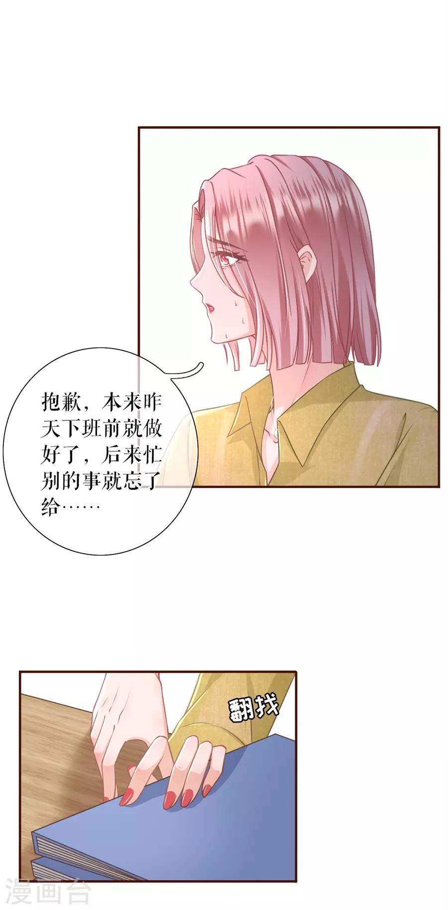 第35话 先下手为强-第37话