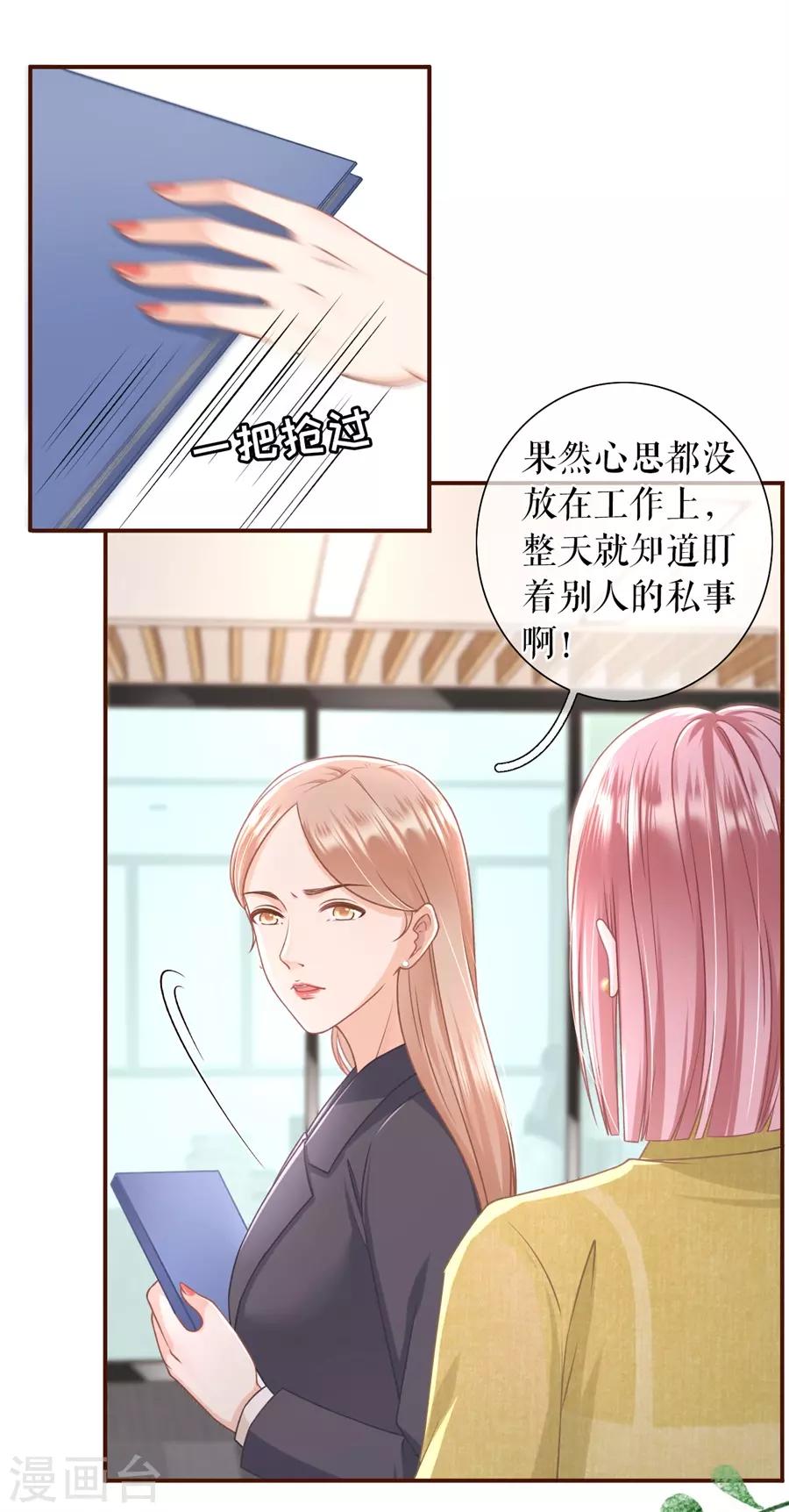 第35话 先下手为强-第37话