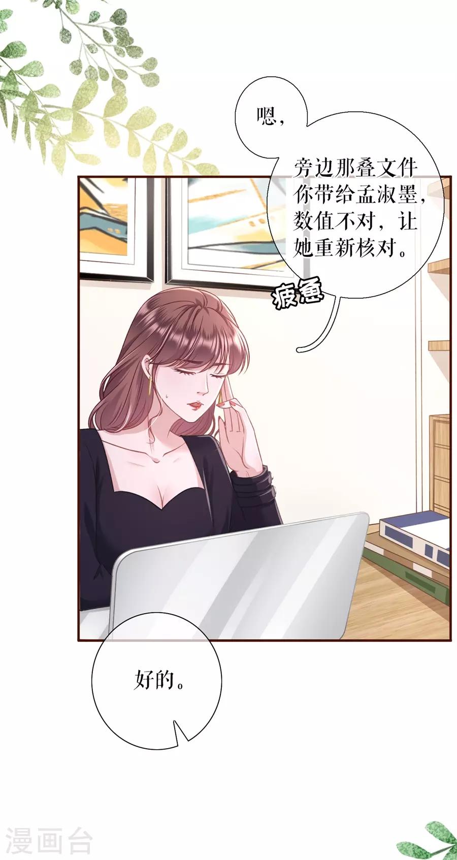 第35话 先下手为强-第37话
