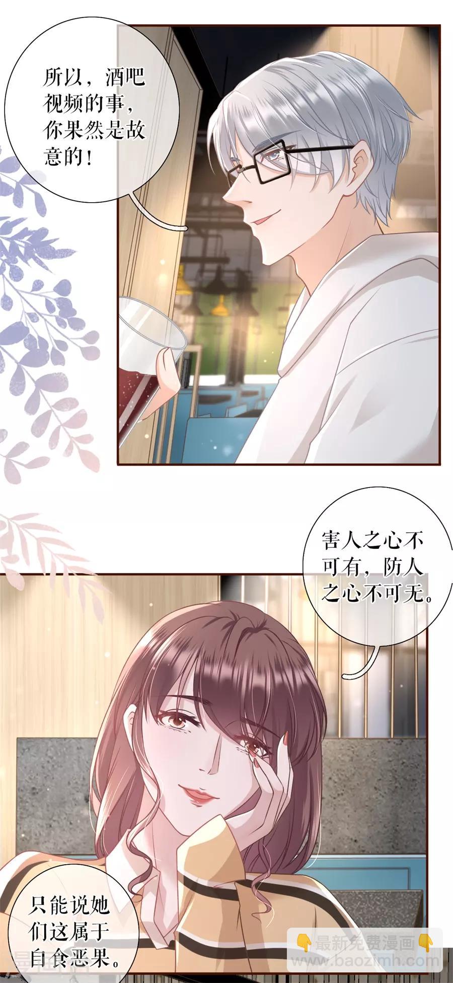第37话 故意设套-第39话