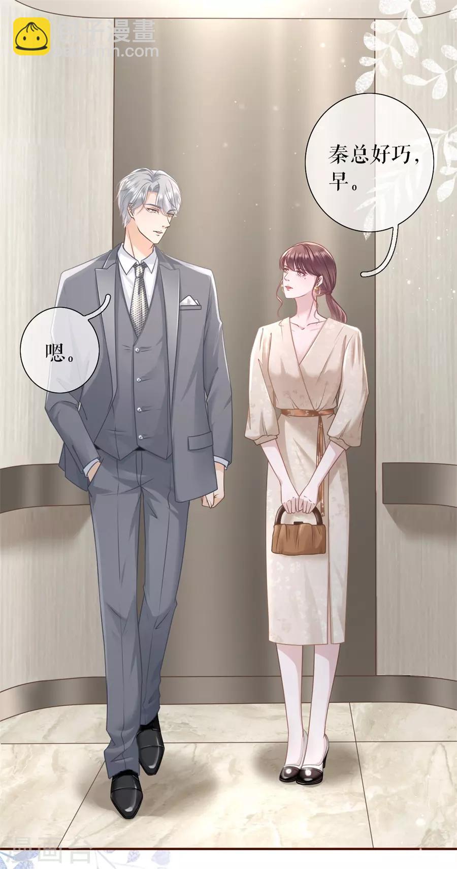 第37话 故意设套-第39话