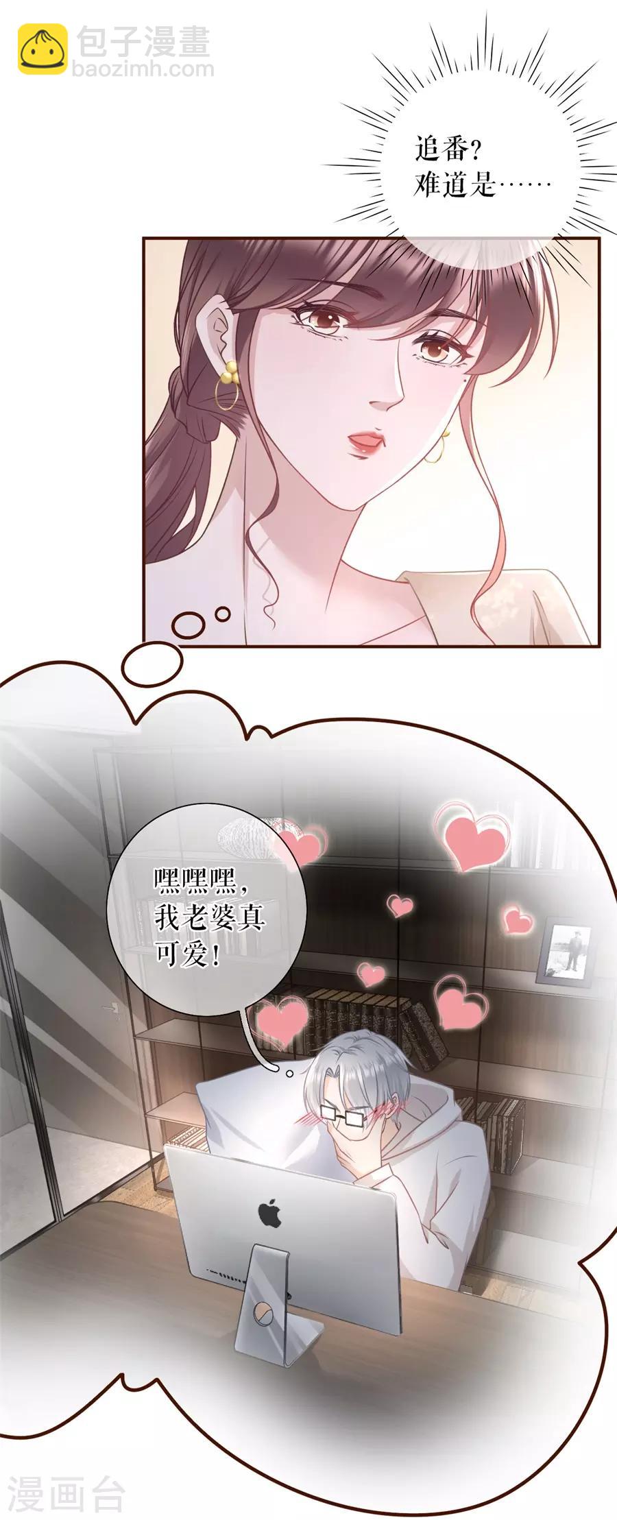 第37话 故意设套-第39话