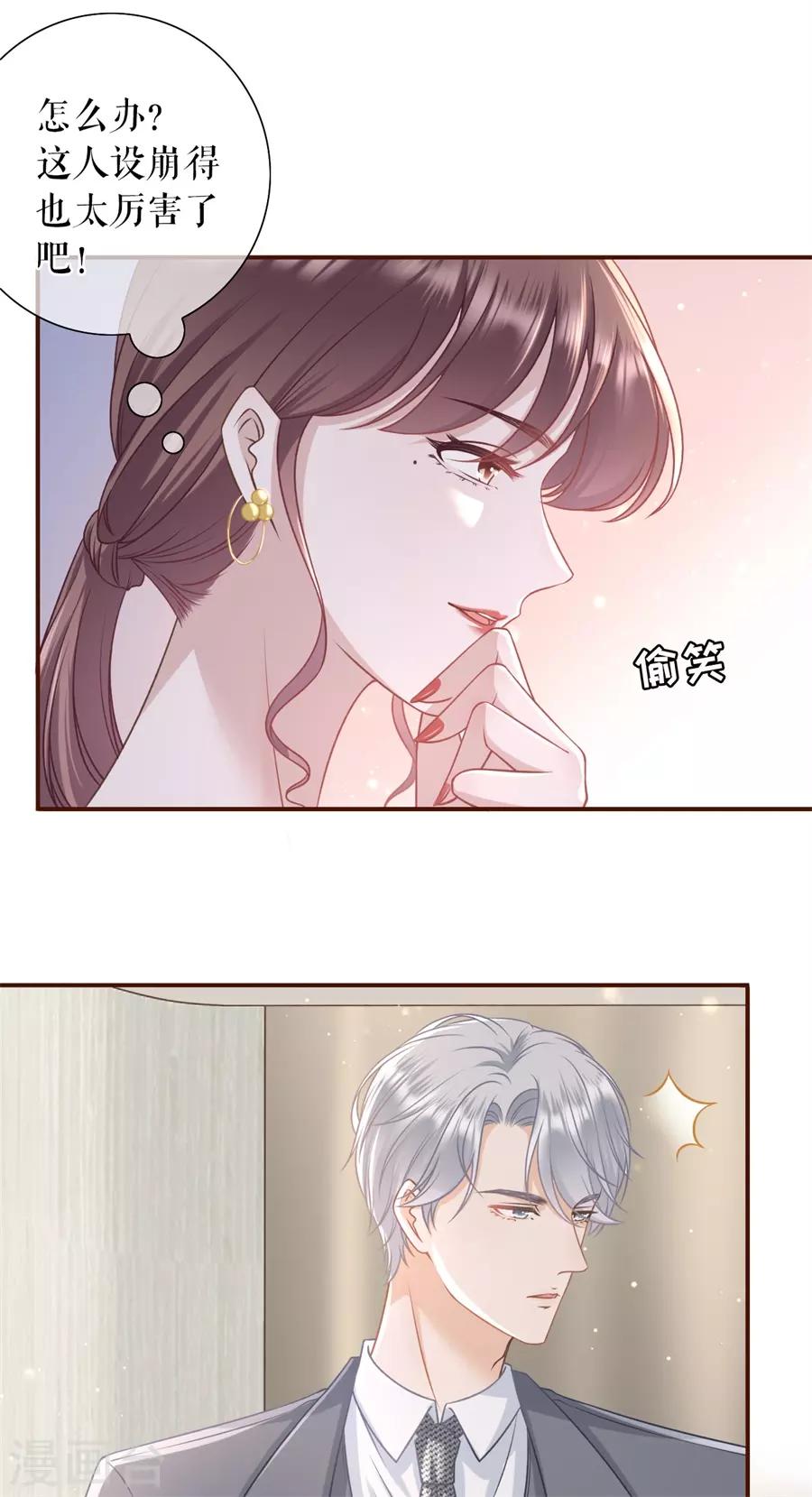 第37话 故意设套-第39话