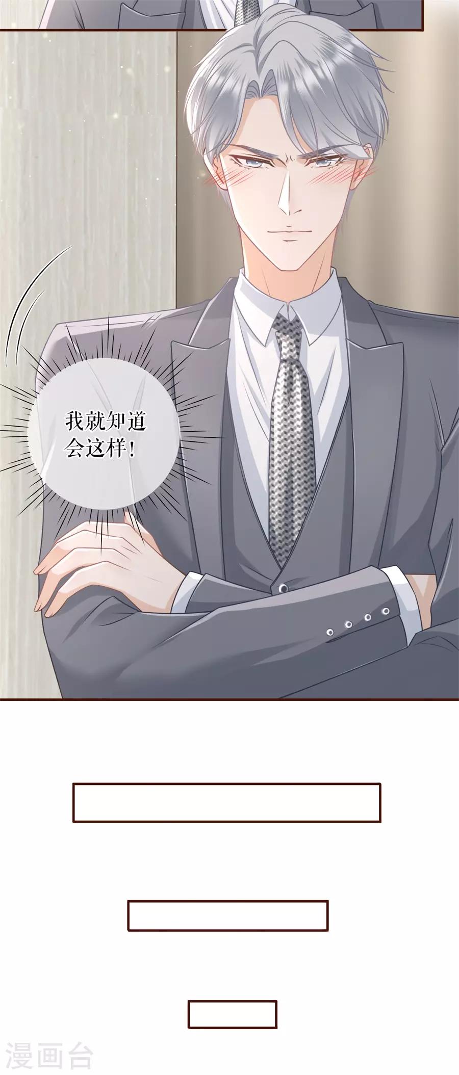 第37话 故意设套-第39话