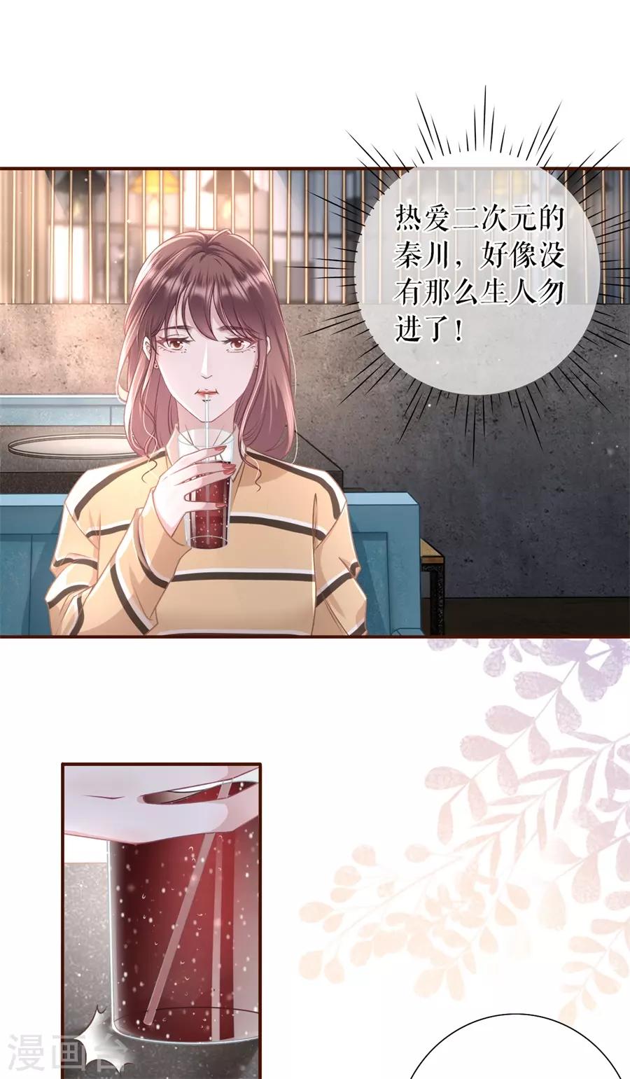第37话 故意设套-第39话