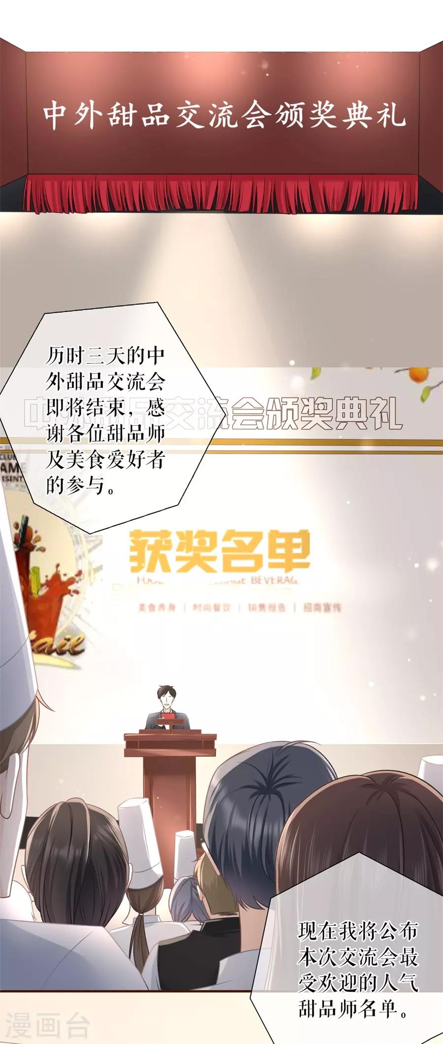 第37话 故意设套-第39话