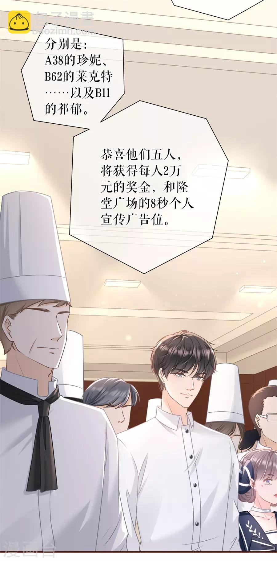 第37话 故意设套-第39话