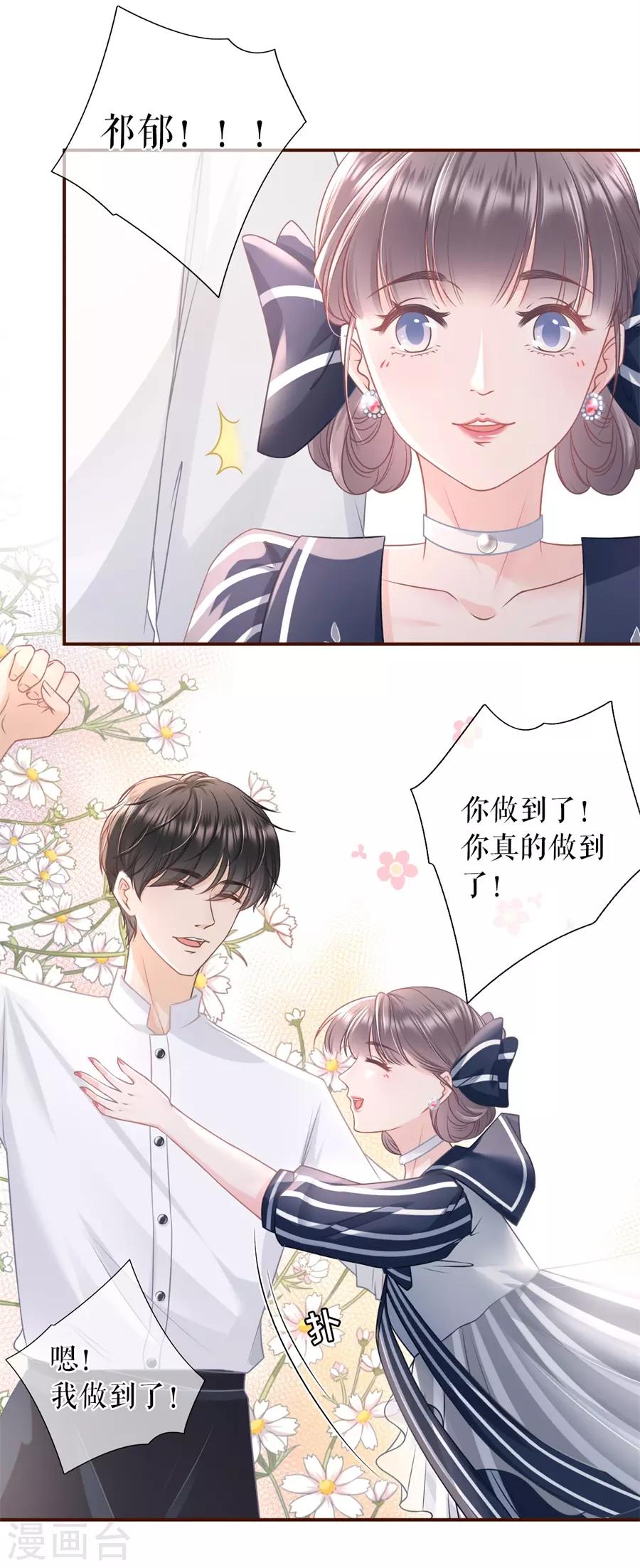 第37话 故意设套-第39话