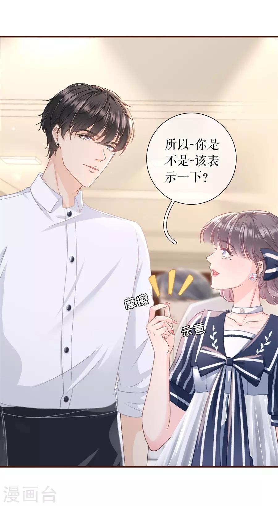 第37话 故意设套-第39话