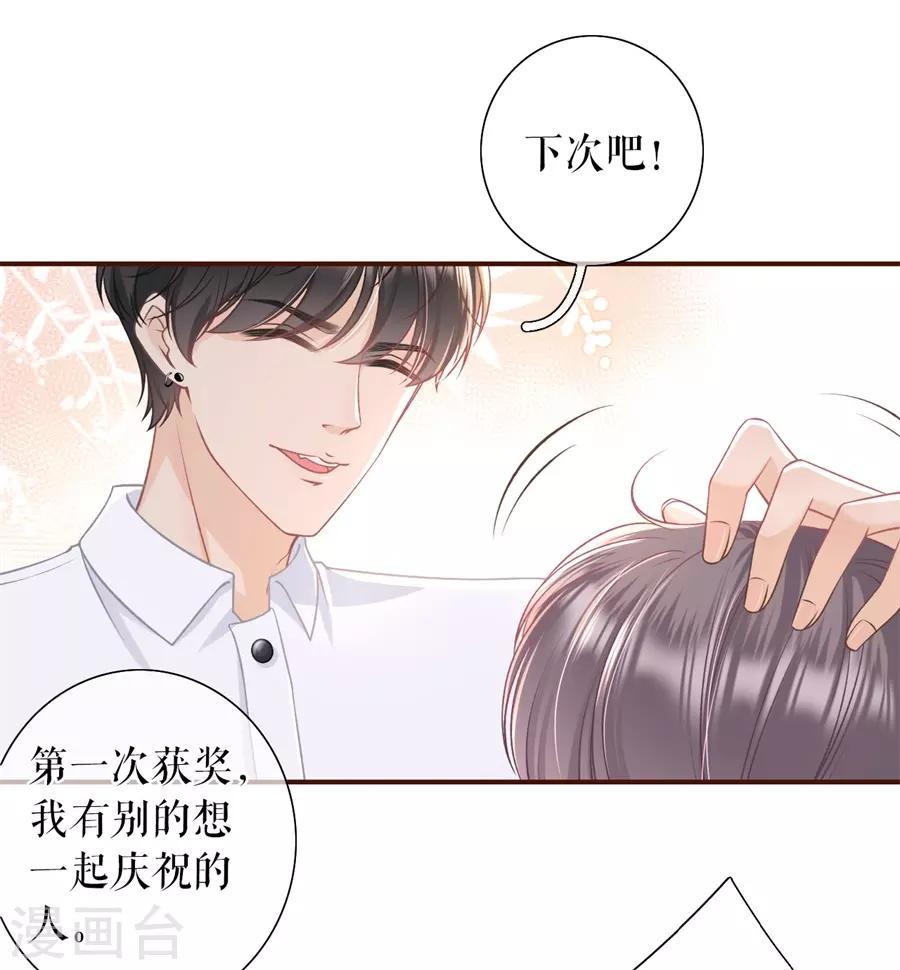 第37话 故意设套-第39话