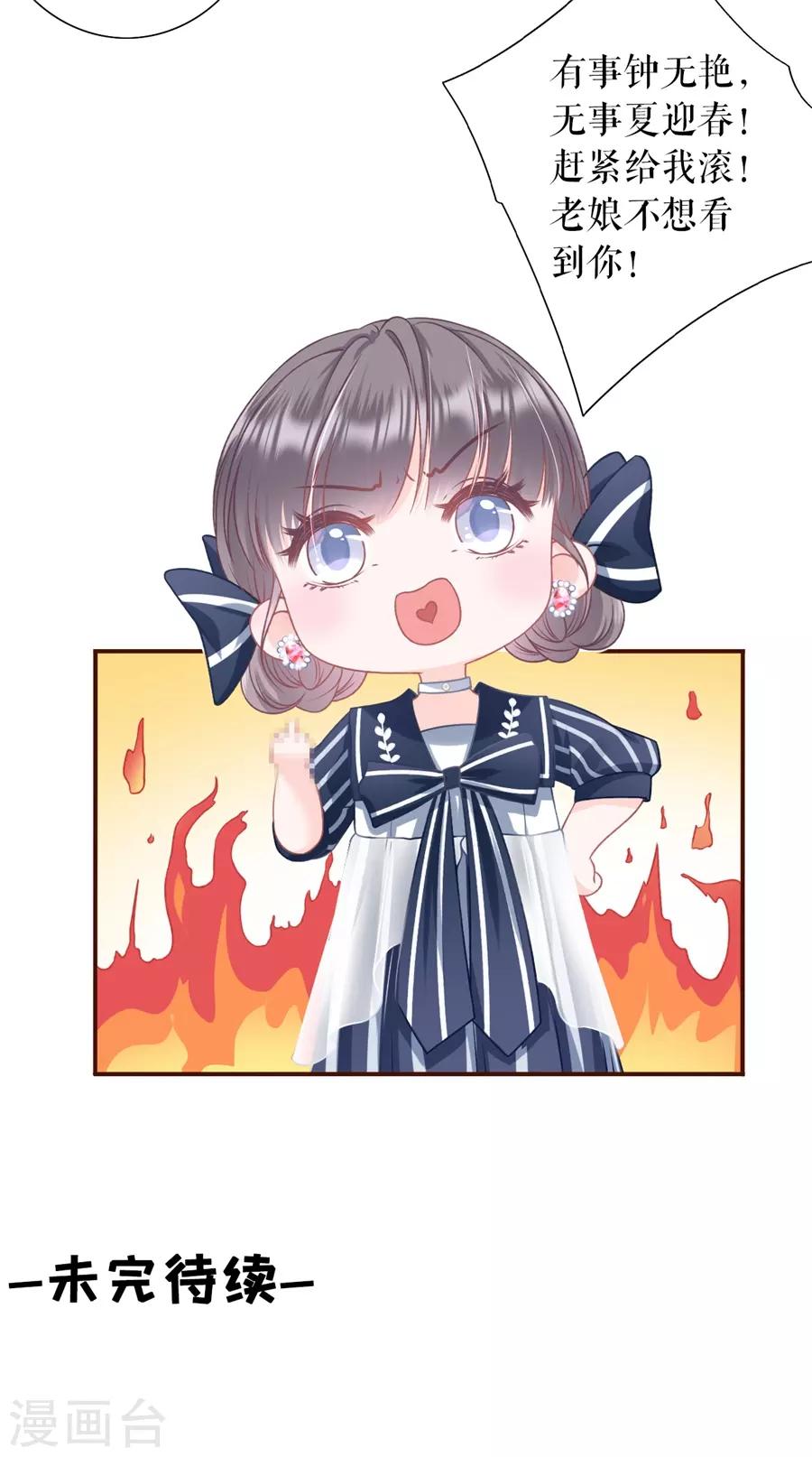 第37话 故意设套-第39话