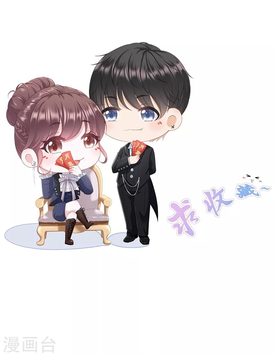 第37话 故意设套-第39话