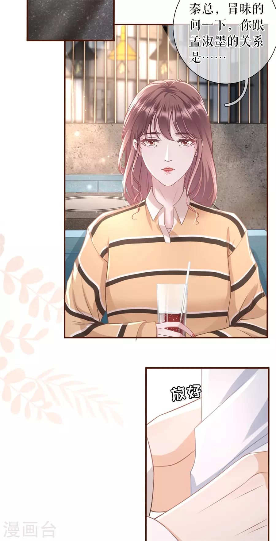 第37话 故意设套-第39话