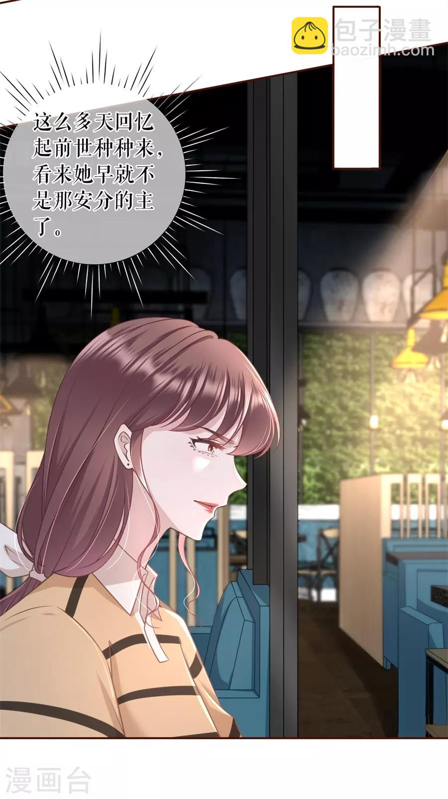 第37话 故意设套-第39话