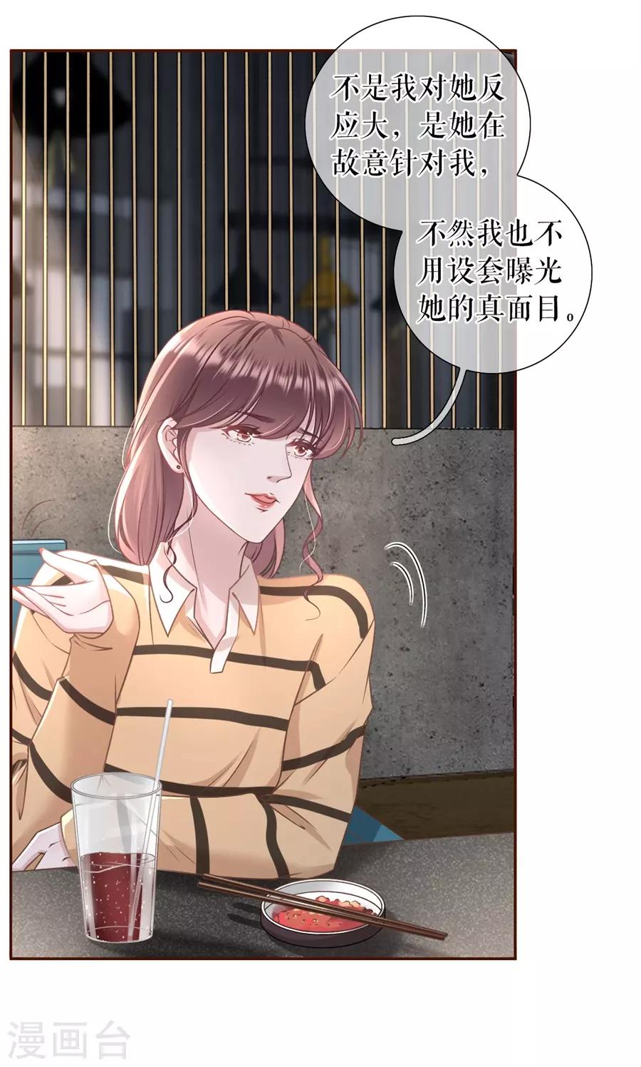 第37话 故意设套-第39话