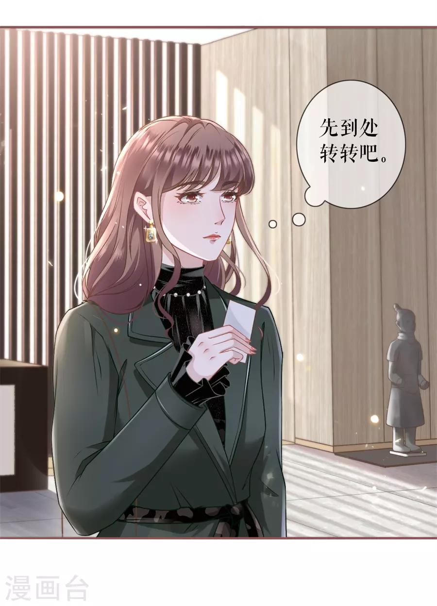 第4话 请做我的男朋友-第5话
