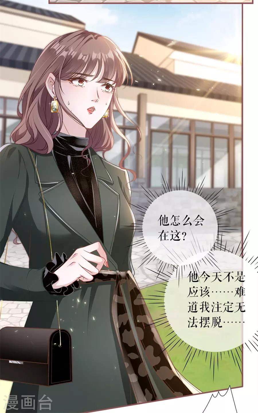 第4话 请做我的男朋友-第5话