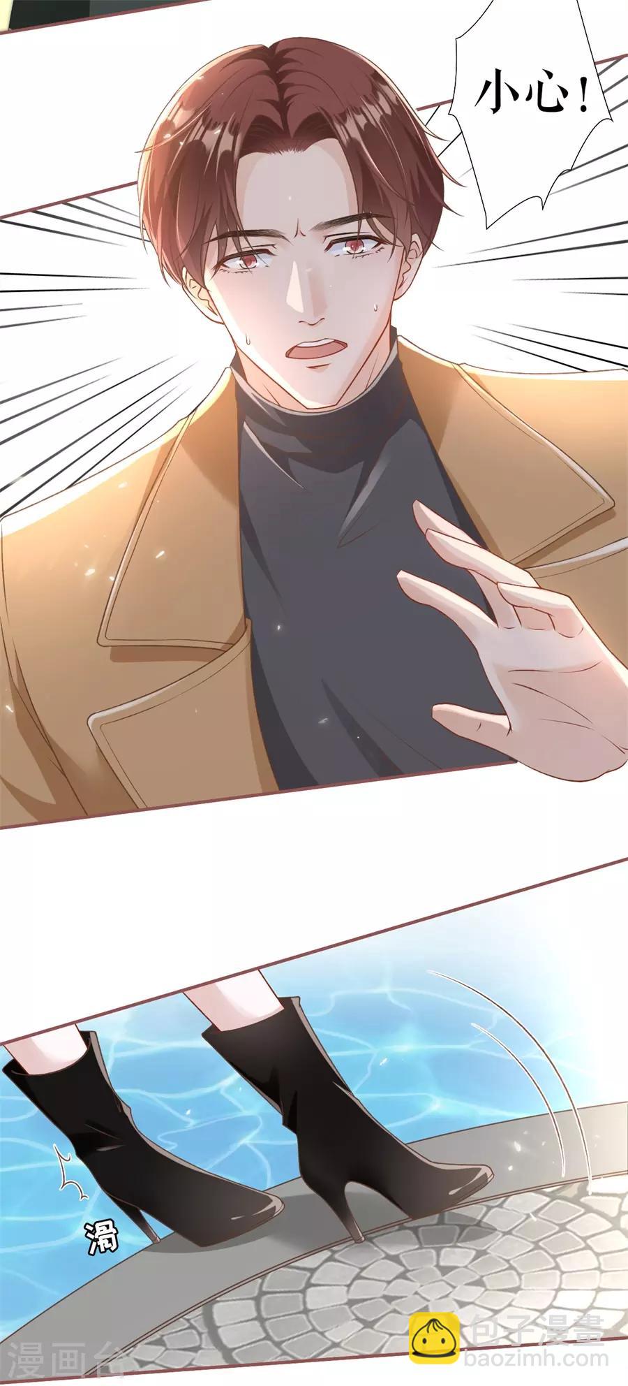 第4话 请做我的男朋友-第5话