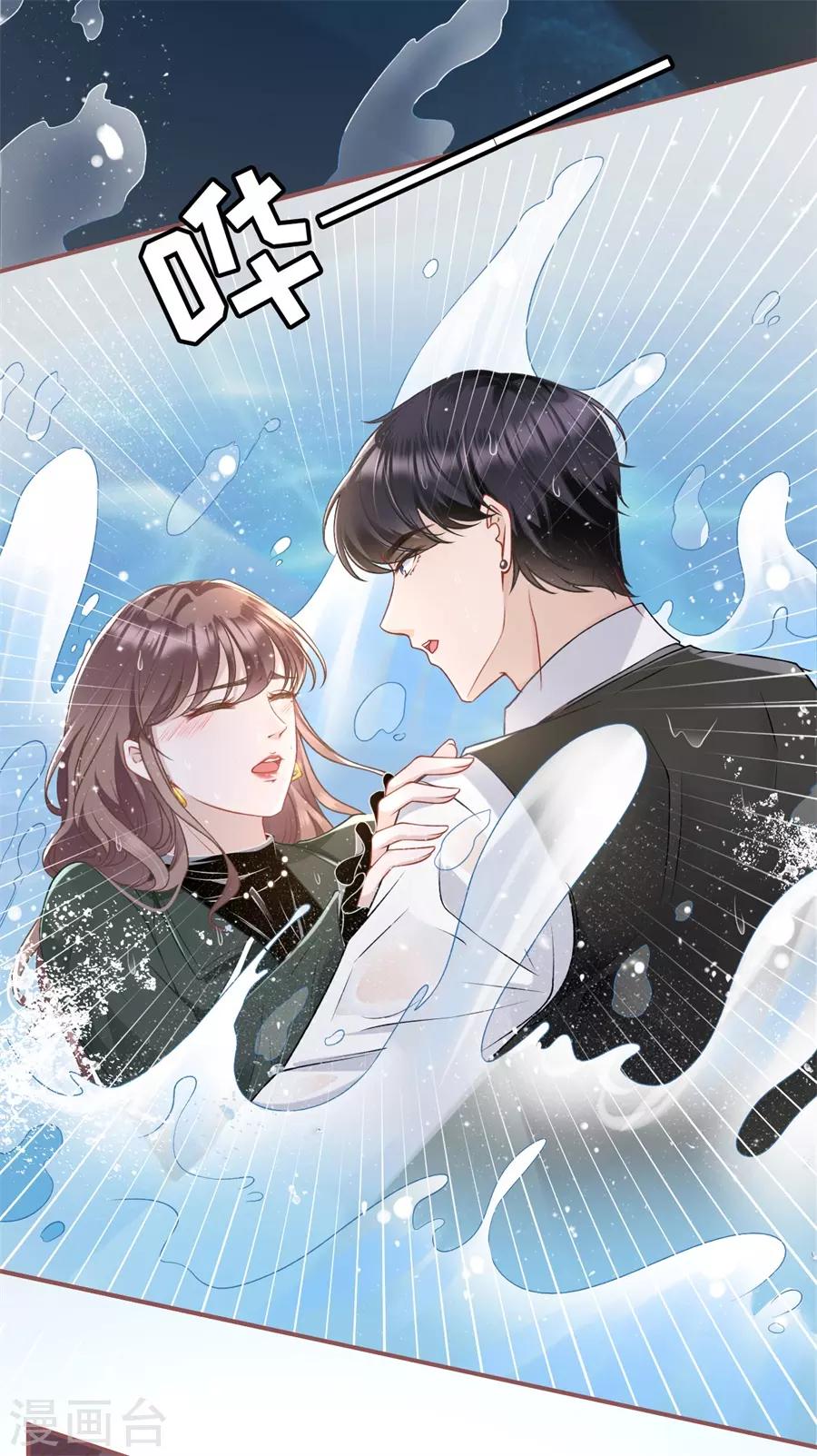 第4话 请做我的男朋友-第5话